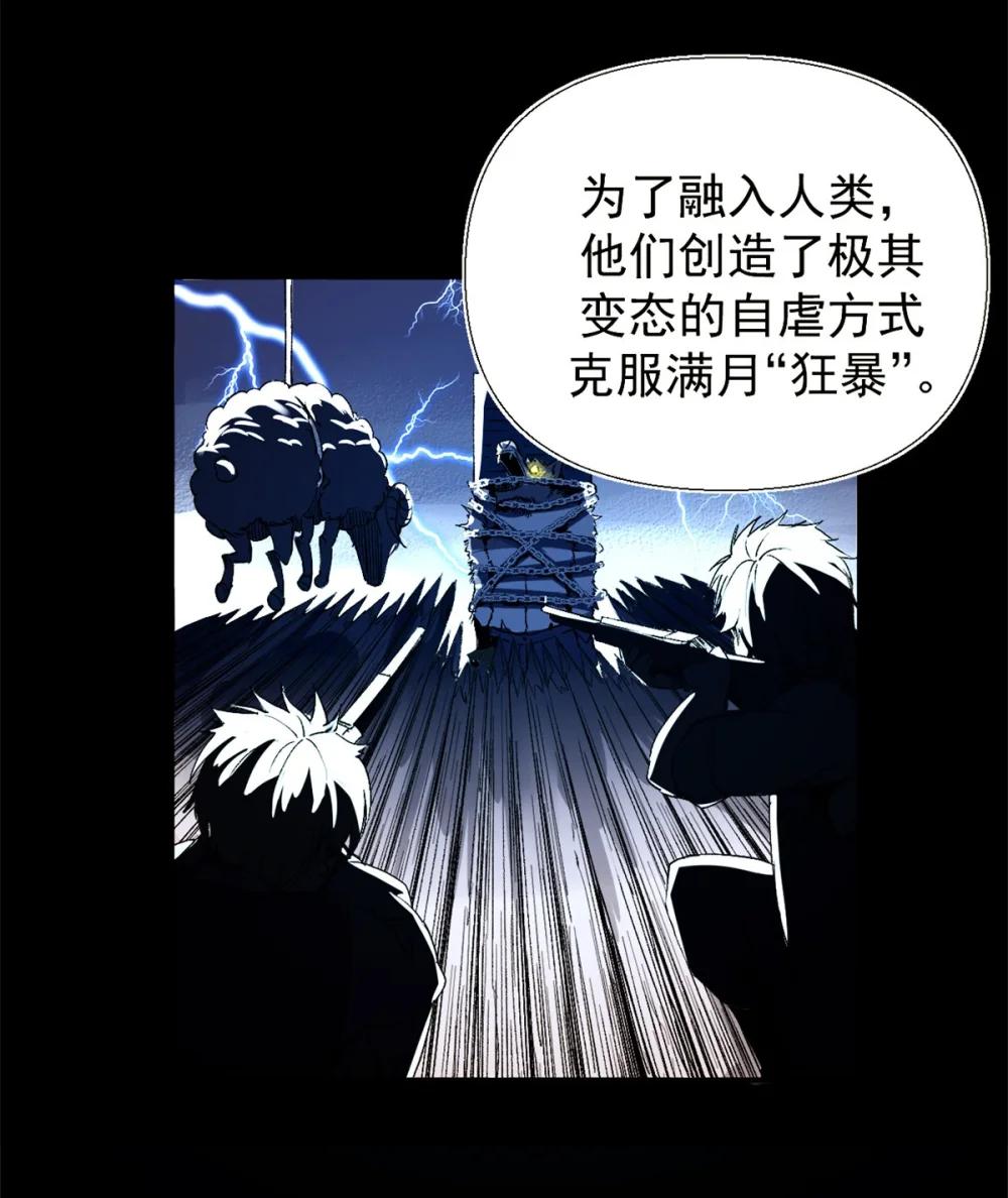 看守魔女们的典狱长03 守规矩的狼人P23