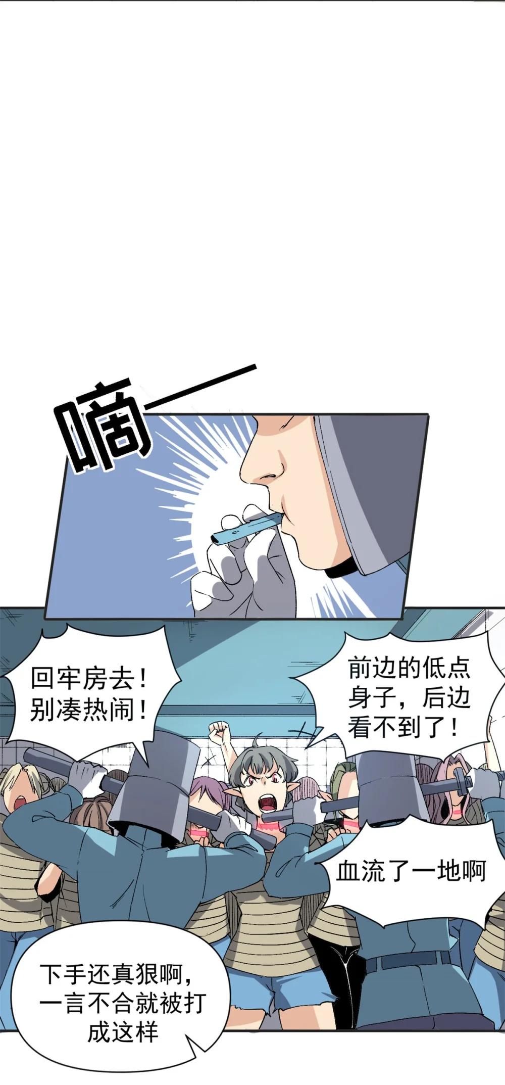 看守魔女们的典狱长03 守规矩的狼人P29