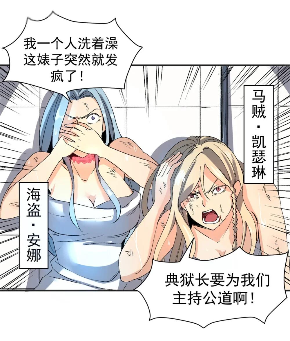 看守魔女们的典狱长03 守规矩的狼人P31