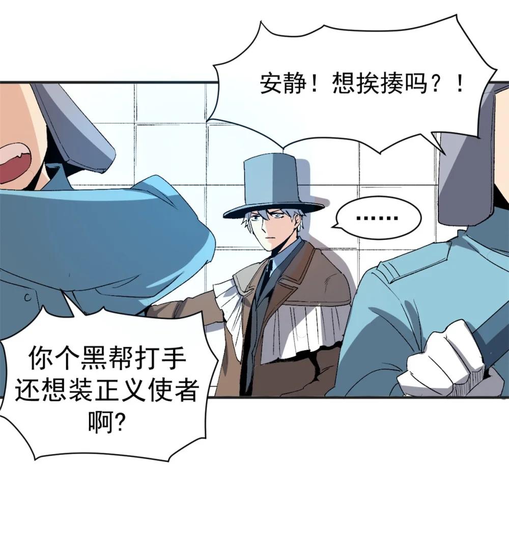 看守魔女们的典狱长03 守规矩的狼人P34