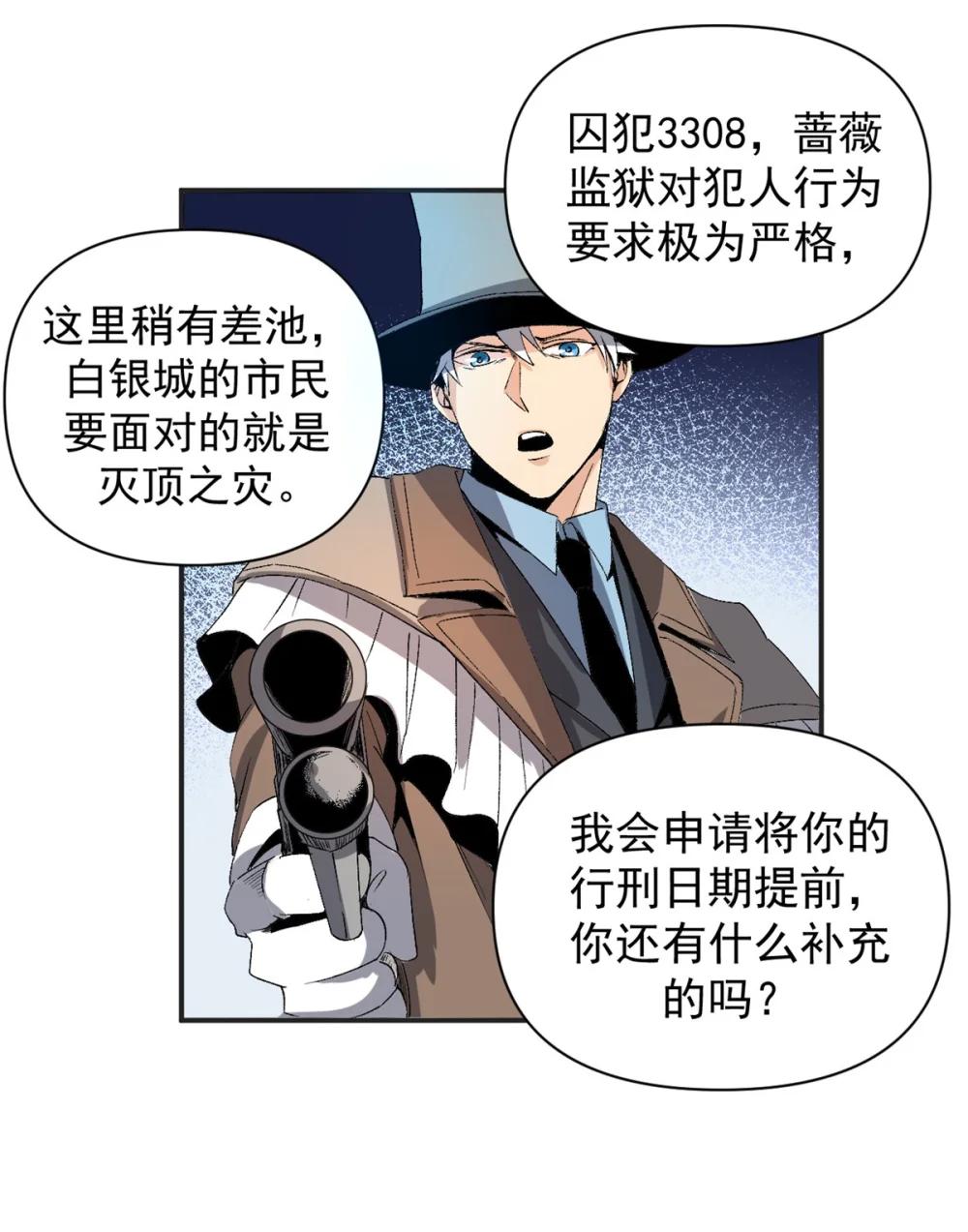 看守魔女们的典狱长03 守规矩的狼人P35