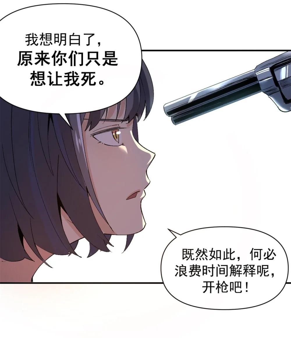 看守魔女们的典狱长03 守规矩的狼人P37