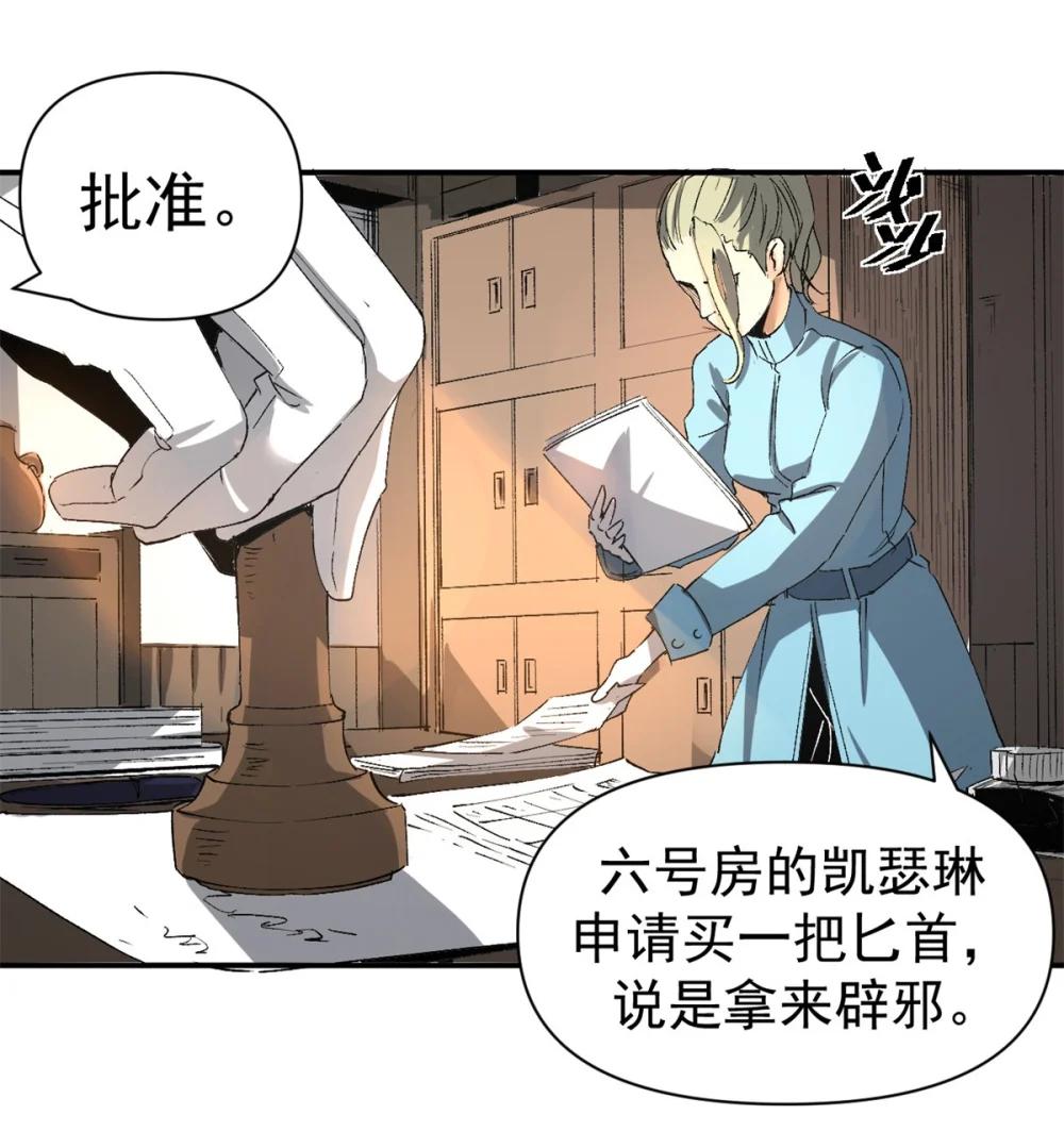 看守魔女们的典狱长03 守规矩的狼人P4