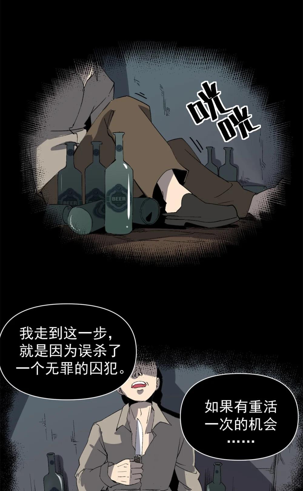 看守魔女们的典狱长03 守规矩的狼人P41