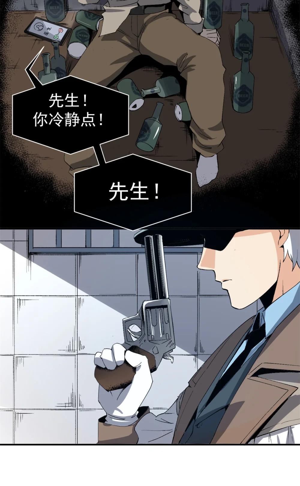 看守魔女们的典狱长03 守规矩的狼人P42