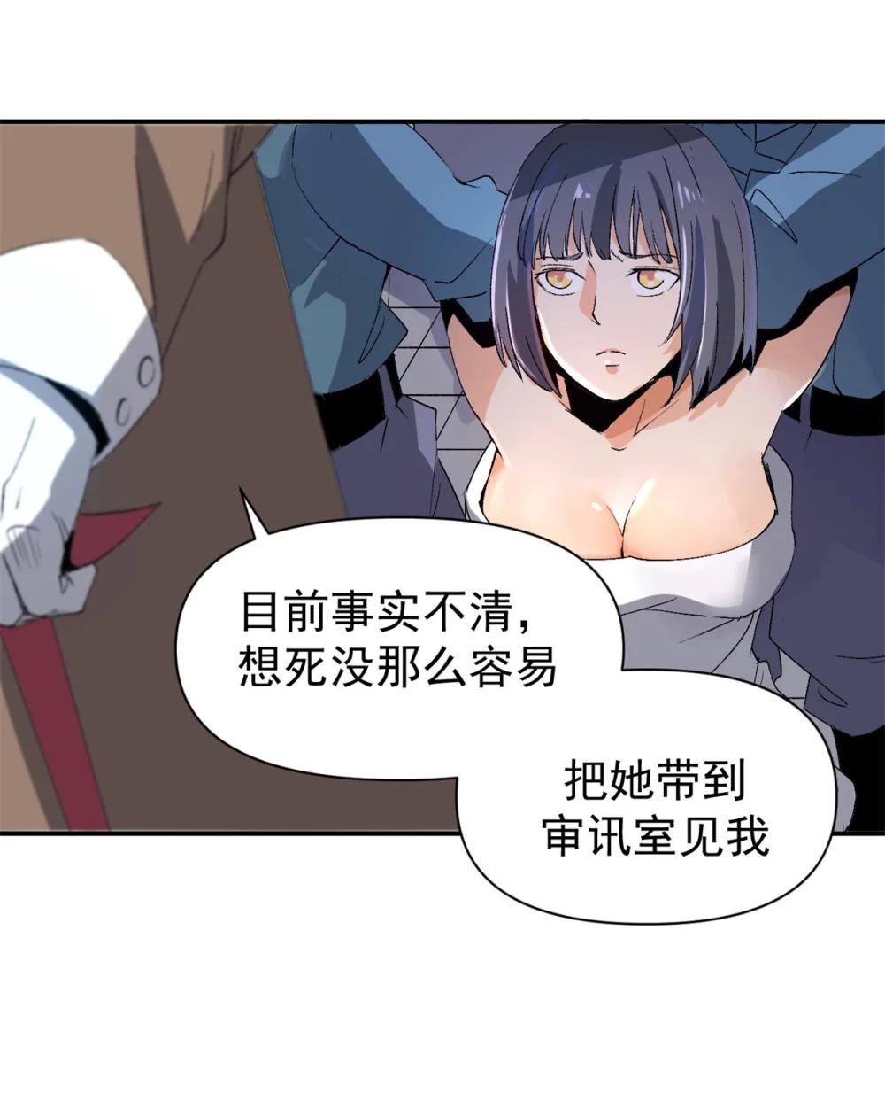 看守魔女们的典狱长03 守规矩的狼人P43