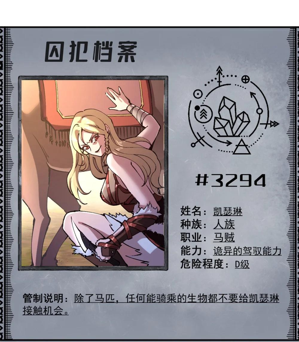 看守魔女们的典狱长03 守规矩的狼人P44