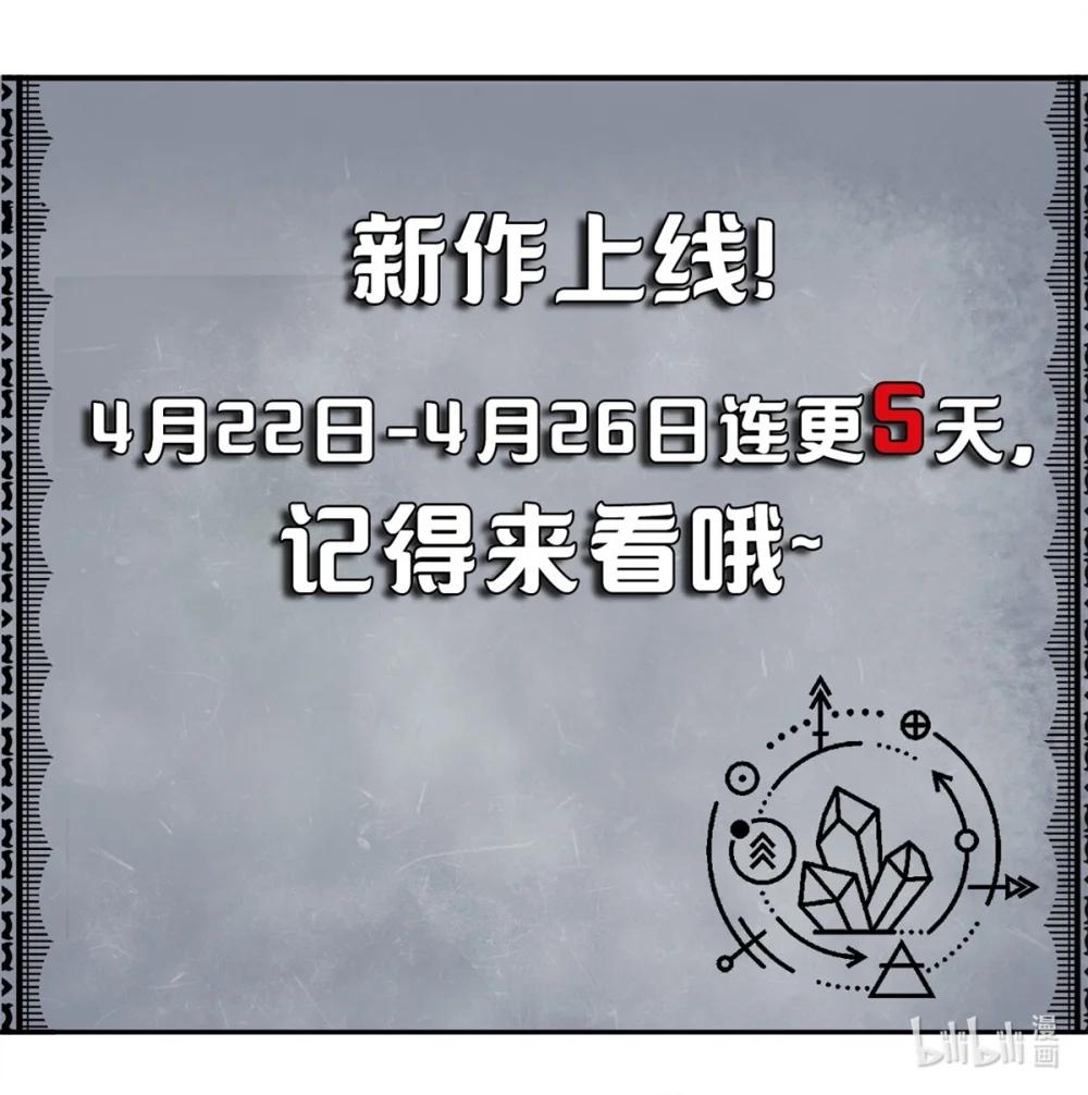 看守魔女们的典狱长03 守规矩的狼人P45