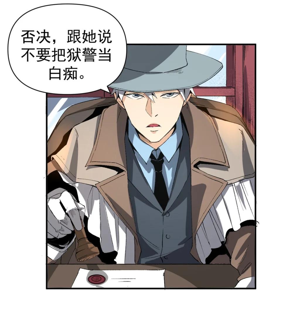 看守魔女们的典狱长03 守规矩的狼人P5