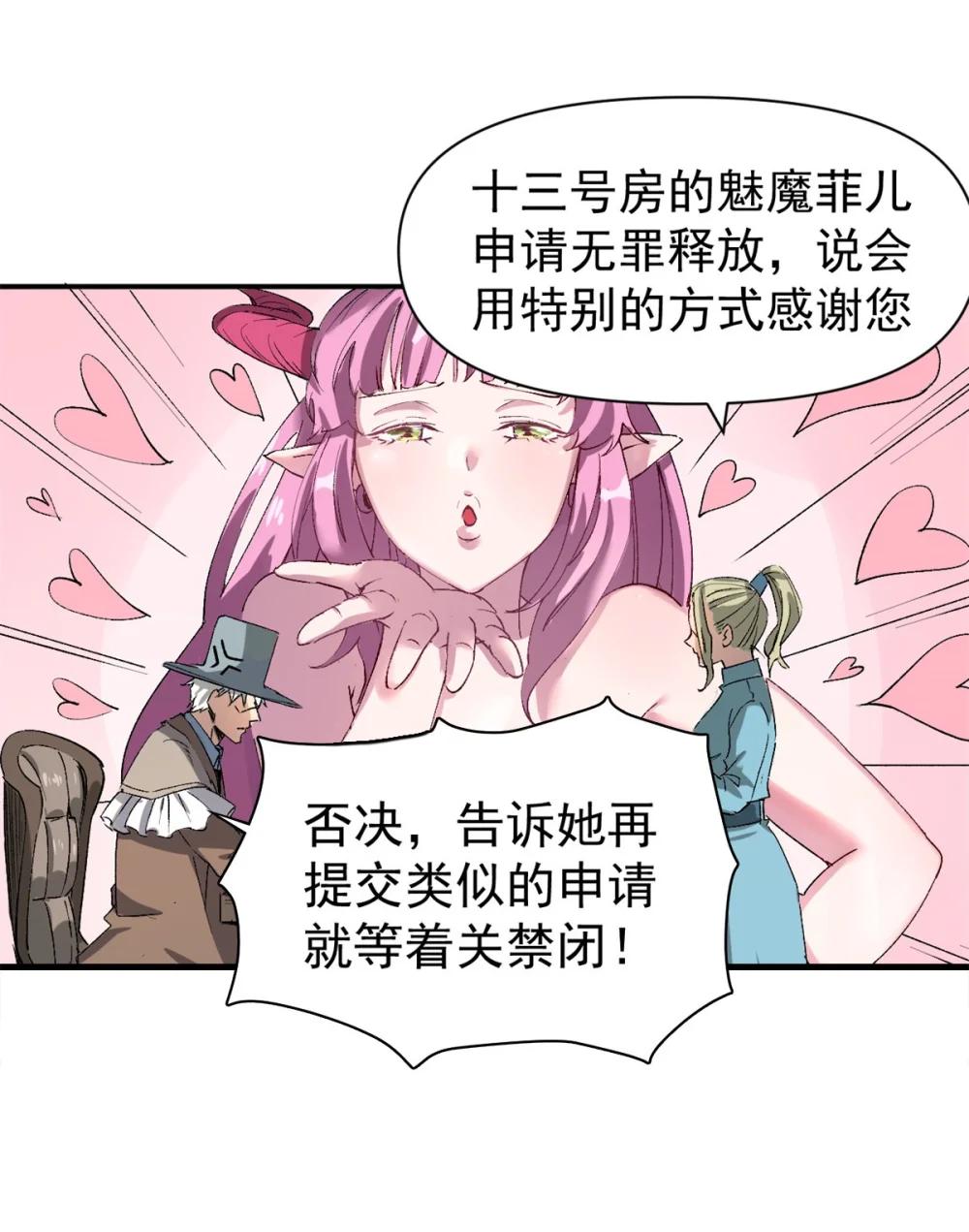 看守魔女们的典狱长03 守规矩的狼人P6