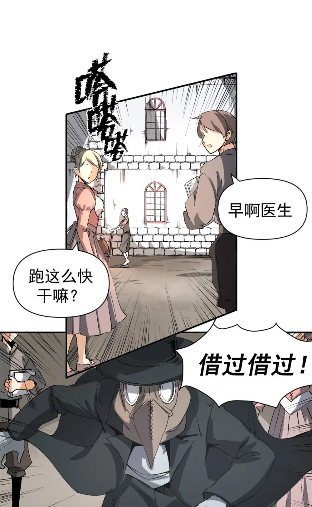 看守魔女们的典狱长03 守规矩的狼人P7