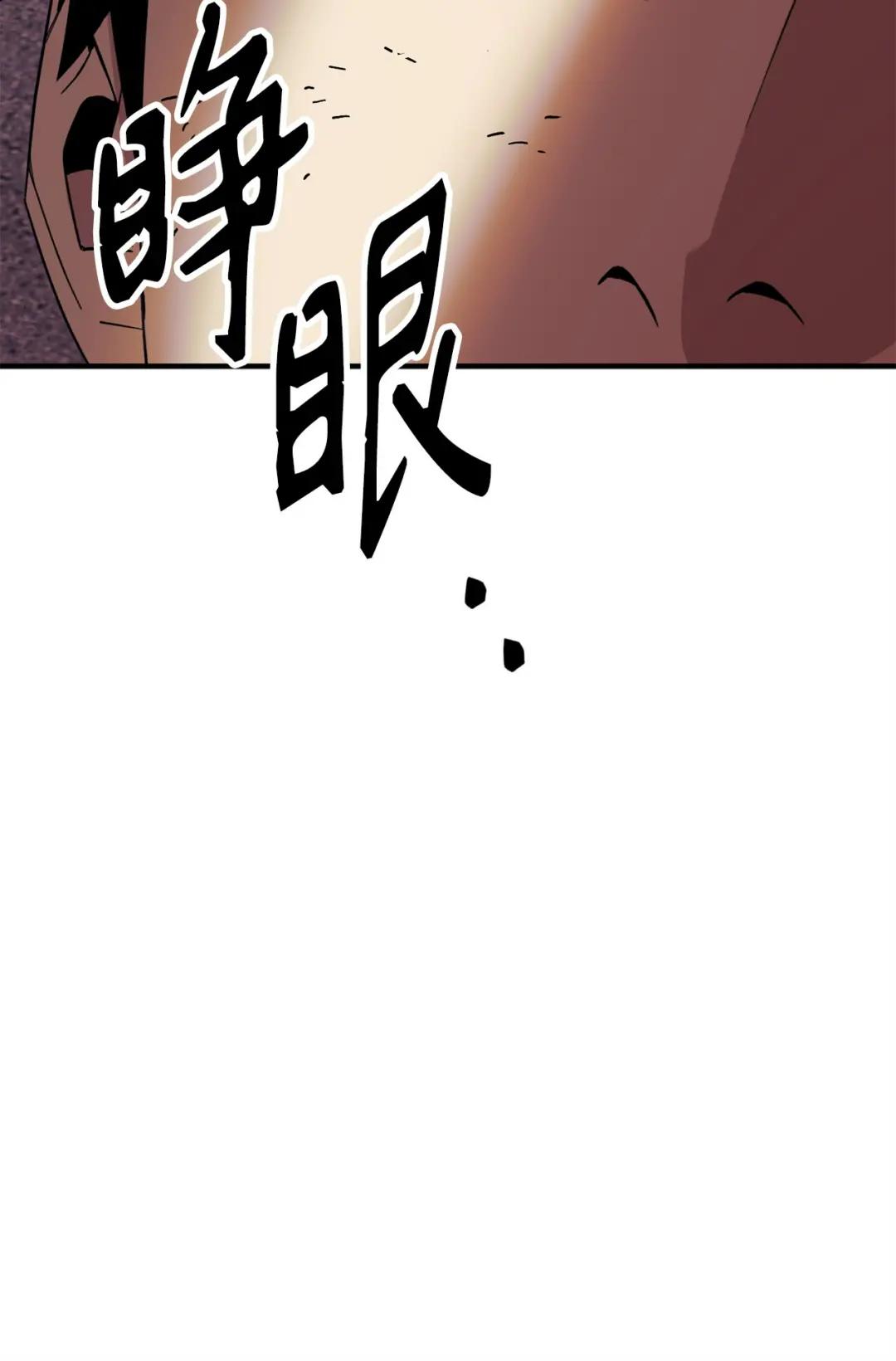 英雄归来01 不想当英雄P109