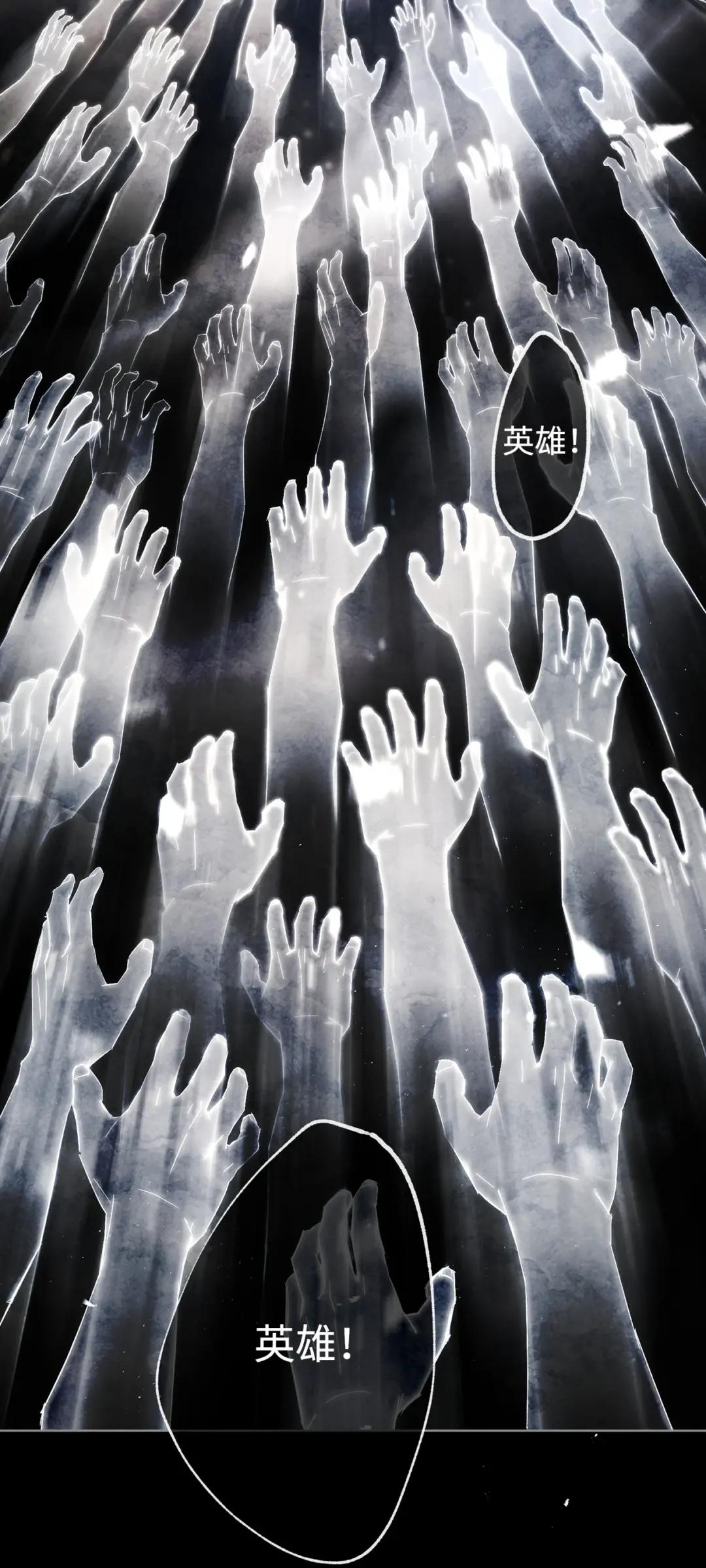 英雄归来01 不想当英雄P11