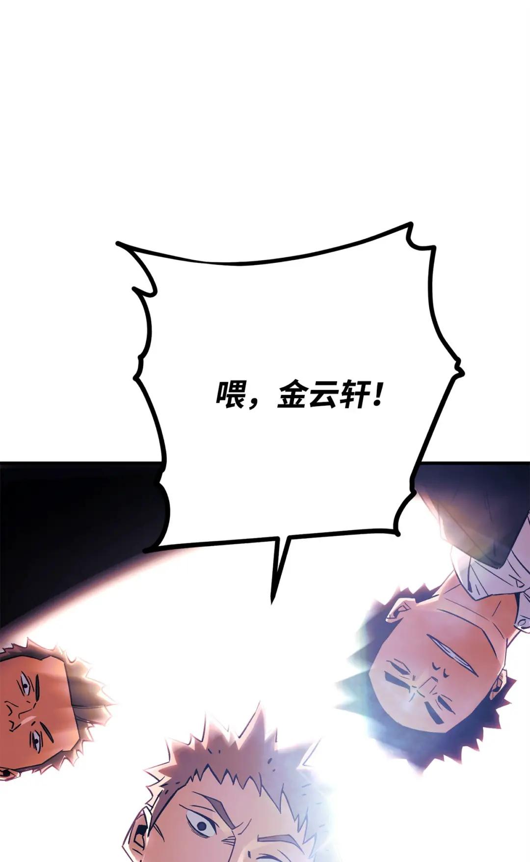 英雄归来01 不想当英雄P110