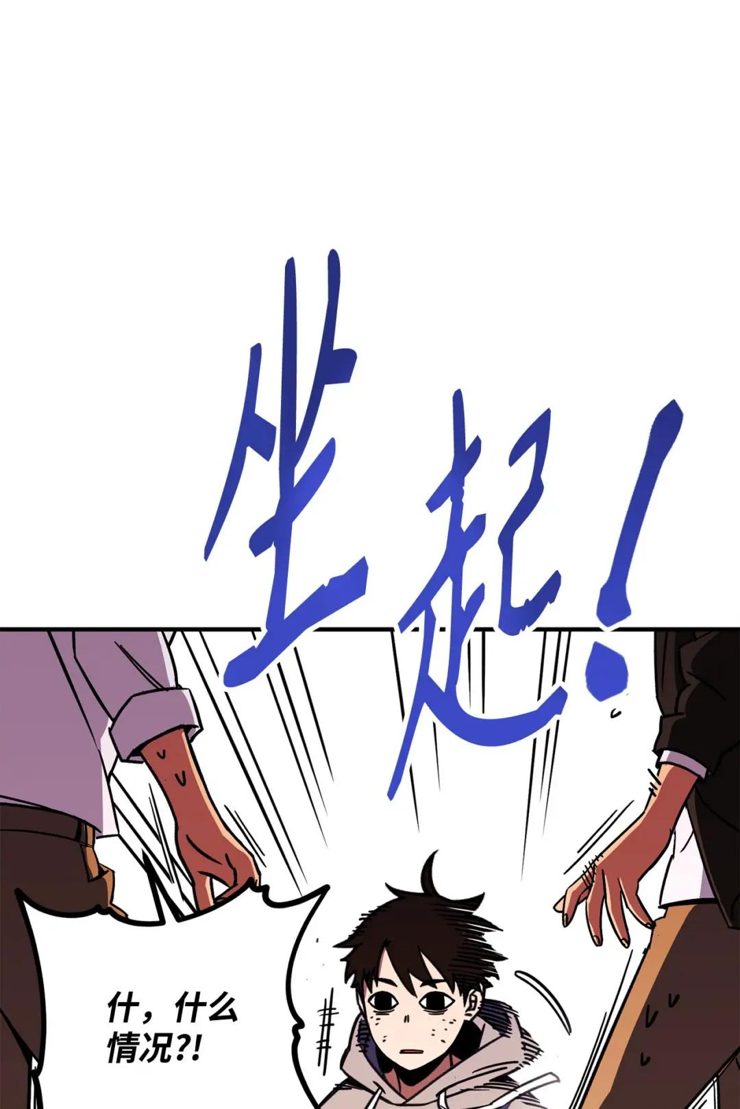 英雄归来01 不想当英雄P114