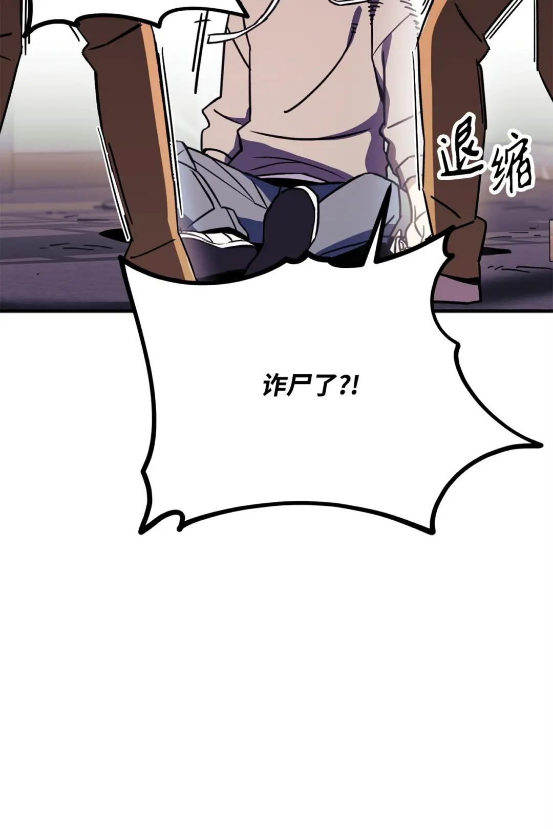 英雄归来01 不想当英雄P115