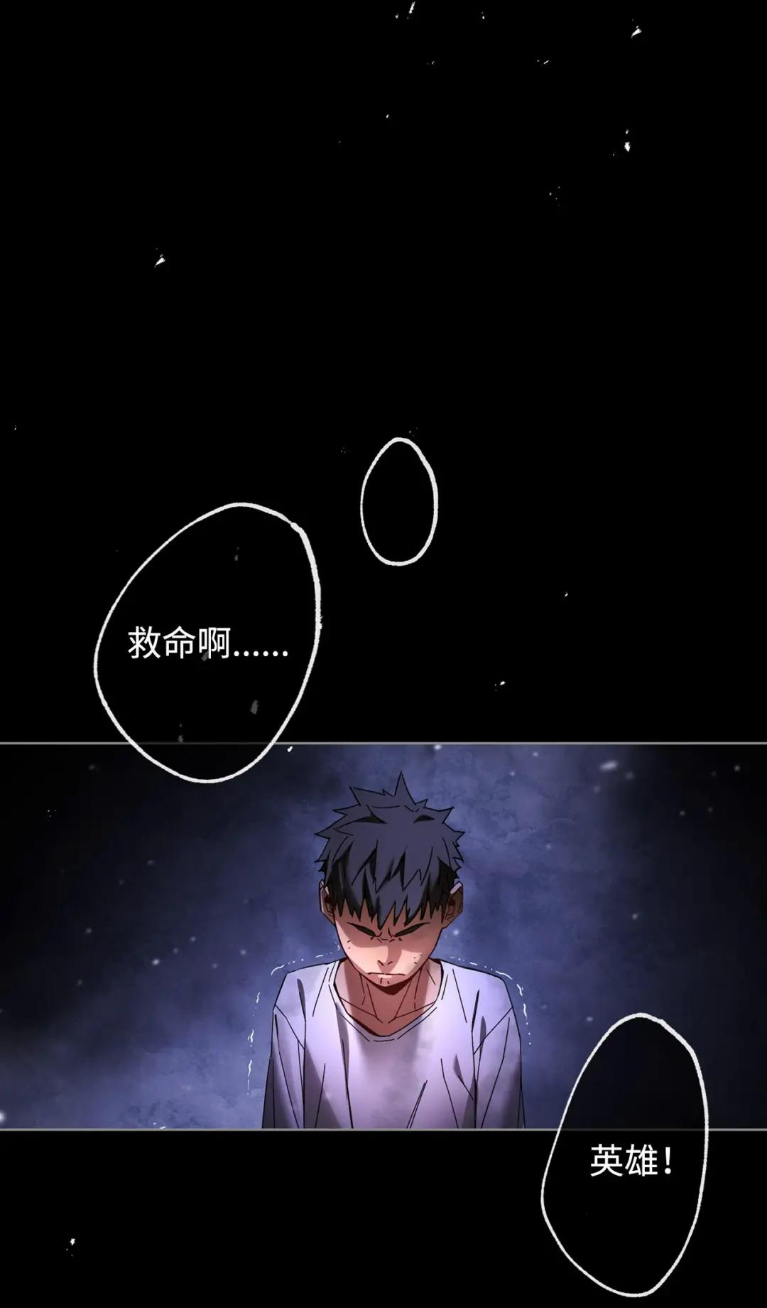 英雄归来01 不想当英雄P12