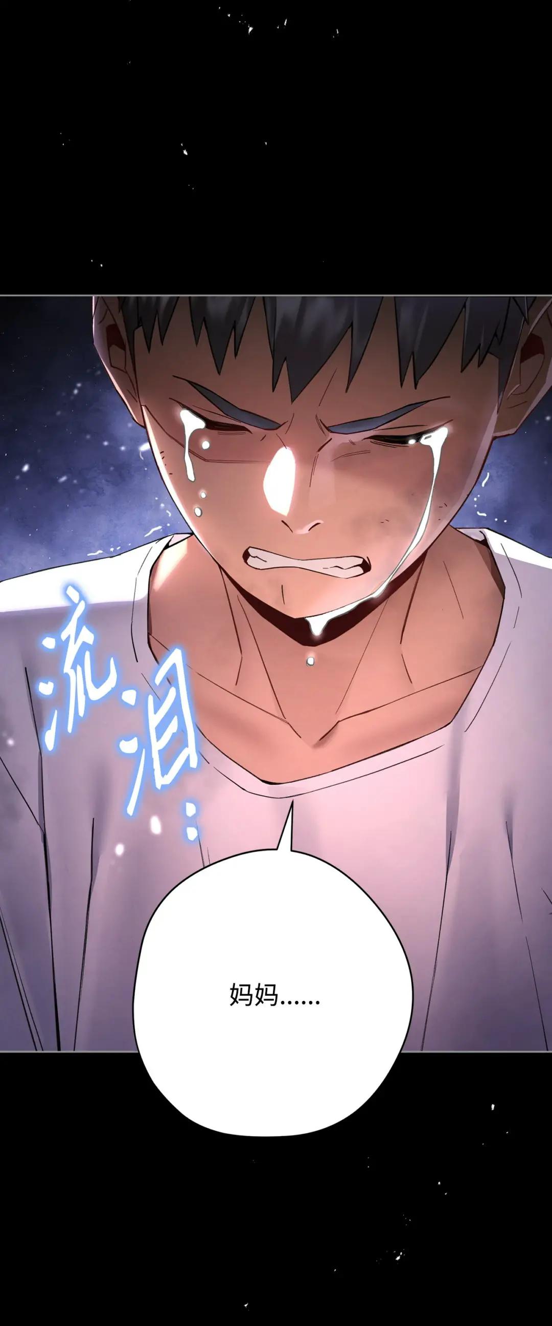 英雄归来01 不想当英雄P13