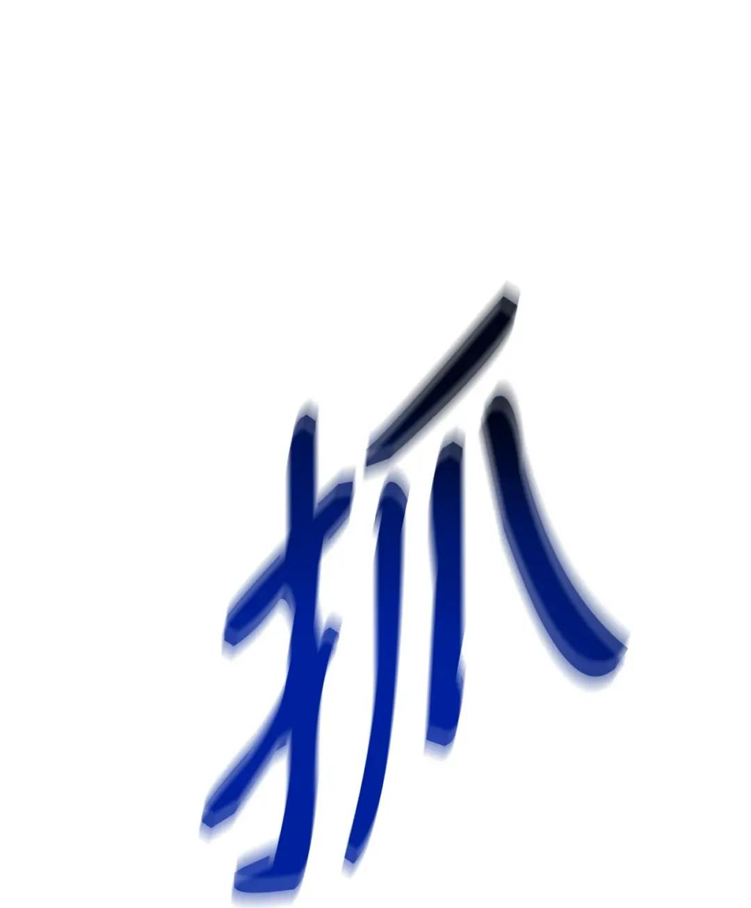 英雄归来01 不想当英雄P130