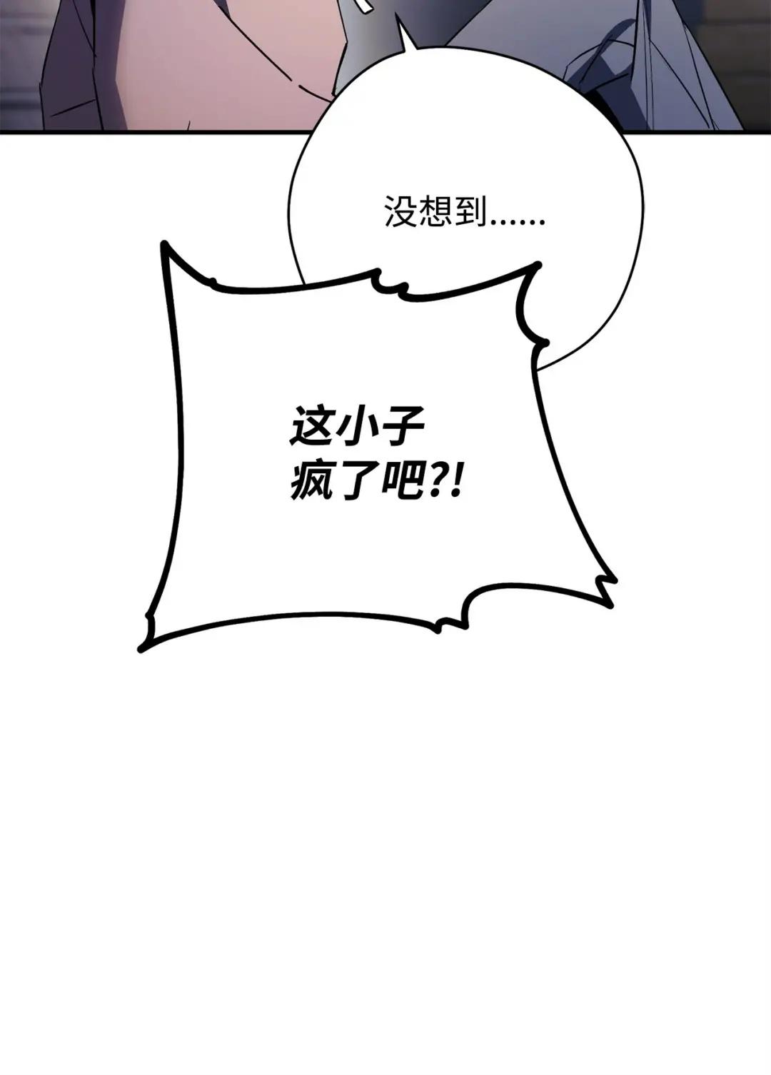 英雄归来01 不想当英雄P139