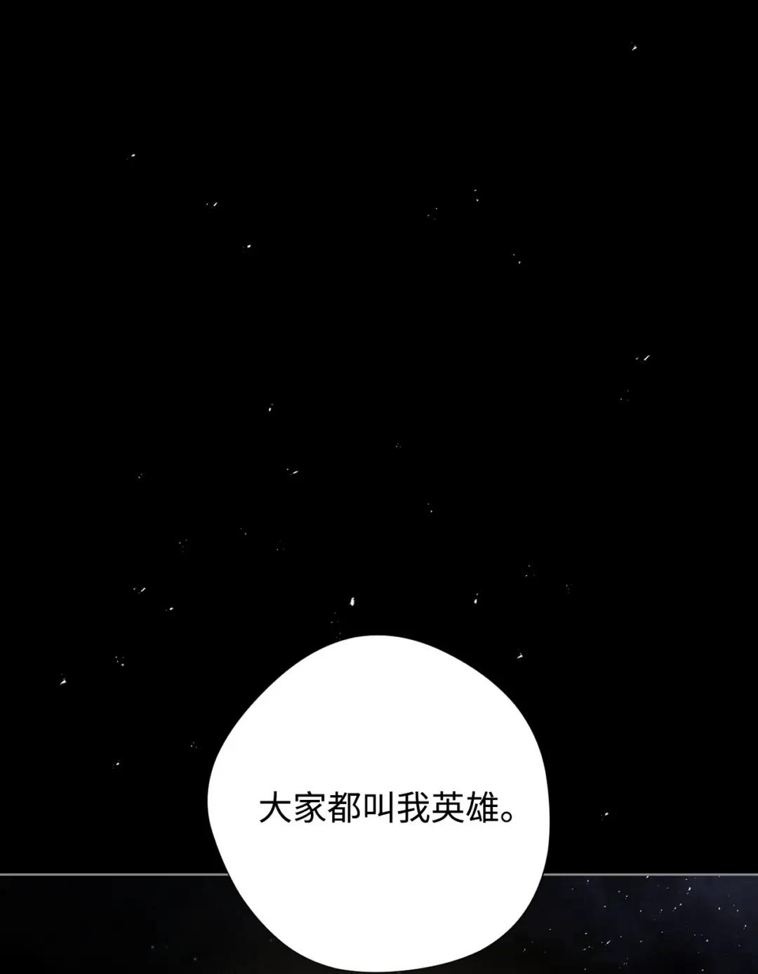 英雄归来01 不想当英雄P14