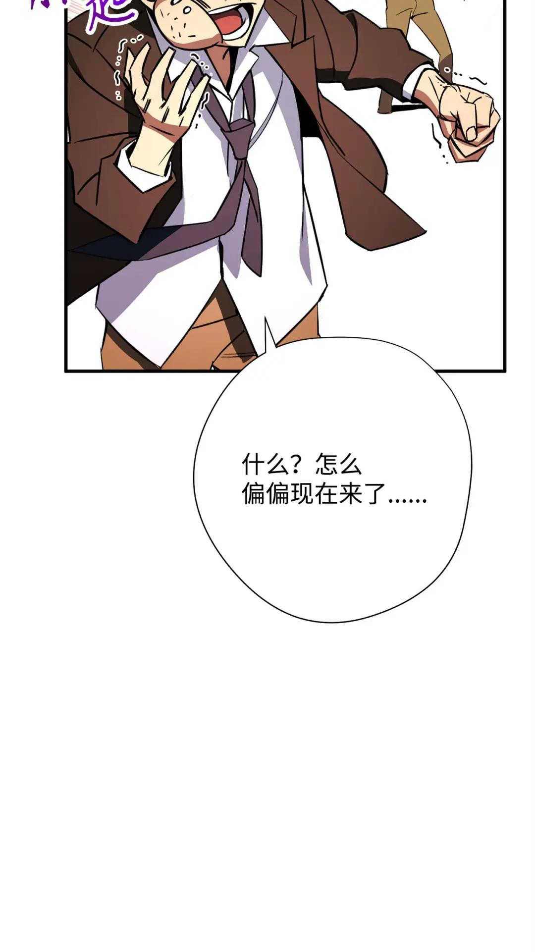 英雄归来01 不想当英雄P142