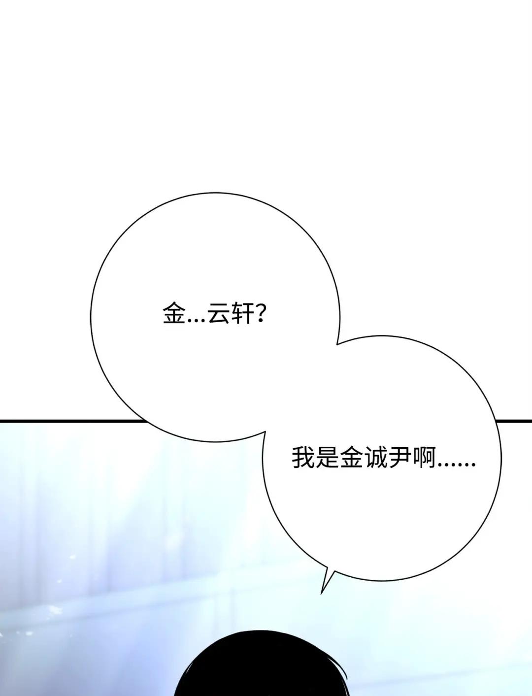 英雄归来01 不想当英雄P145