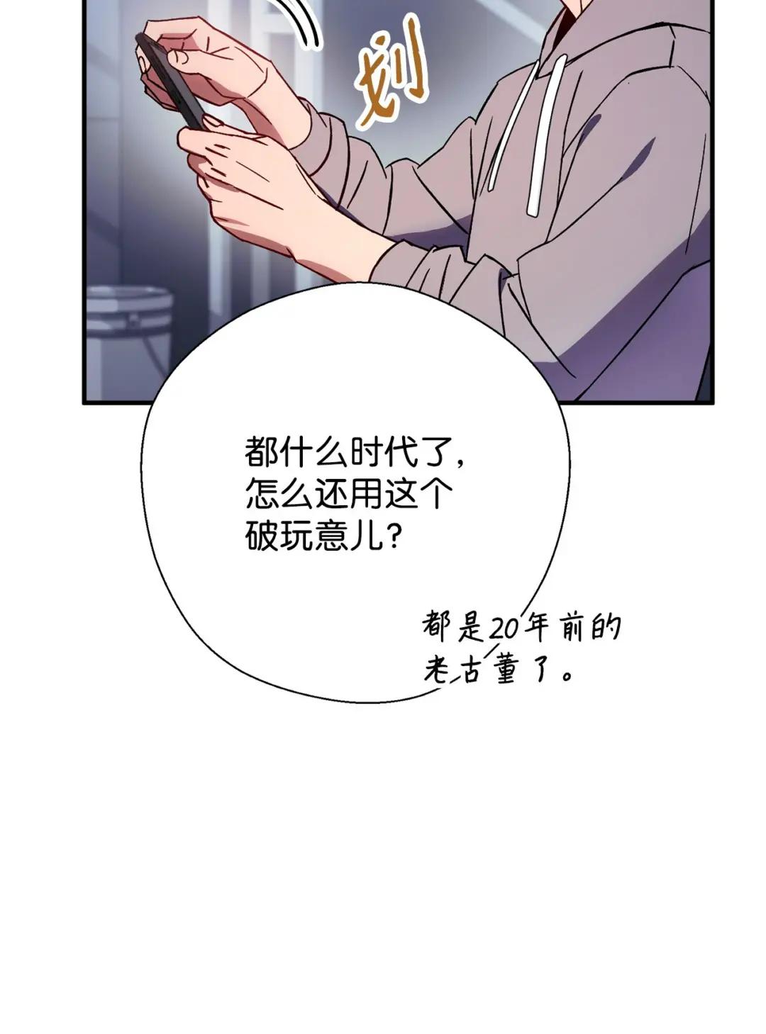 英雄归来01 不想当英雄P152