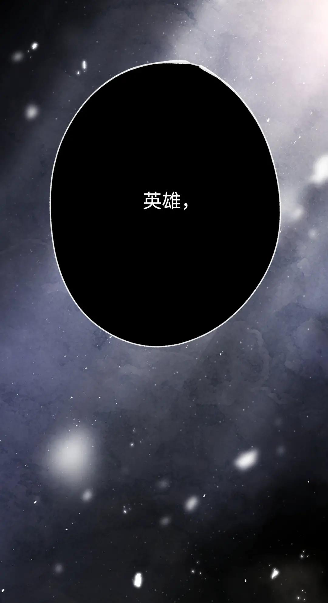 英雄归来01 不想当英雄P4