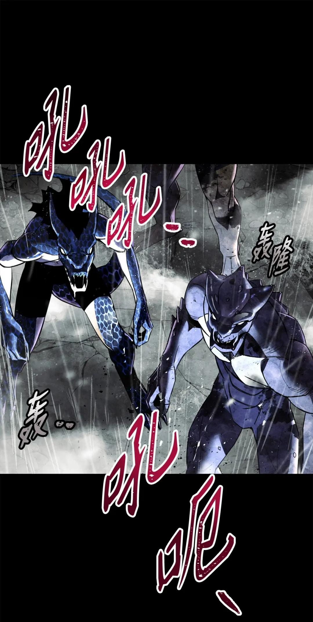 英雄归来01 不想当英雄P48