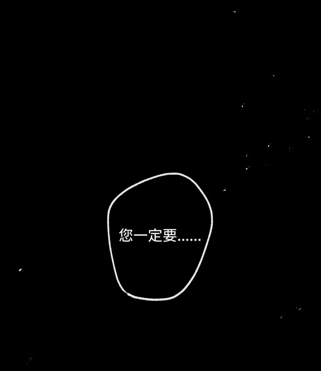 英雄归来01 不想当英雄P7