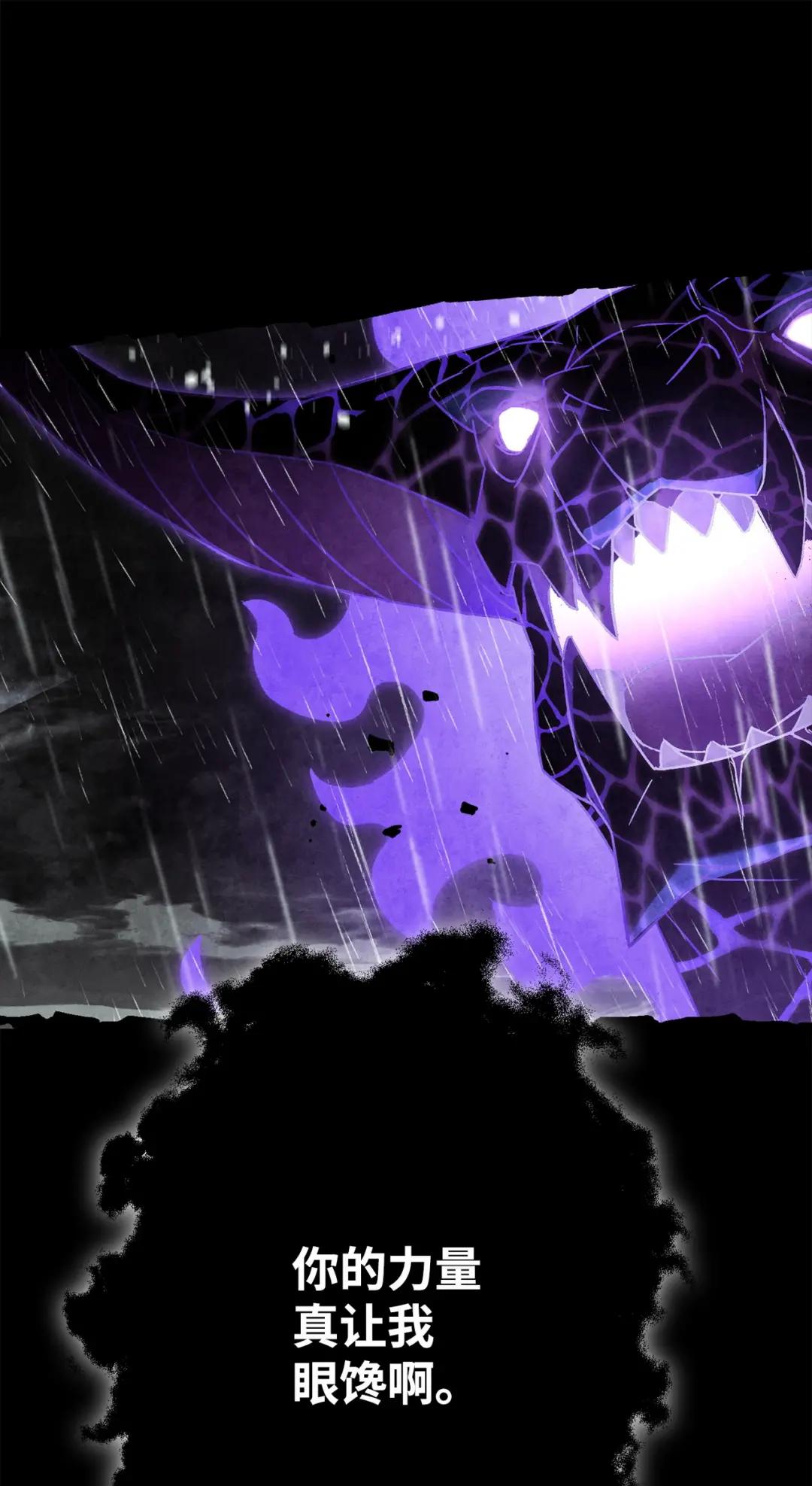 英雄归来01 不想当英雄P73