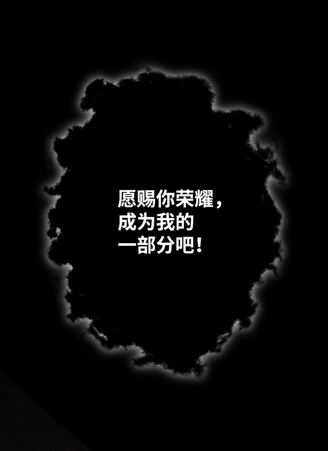 英雄归来01 不想当英雄P77