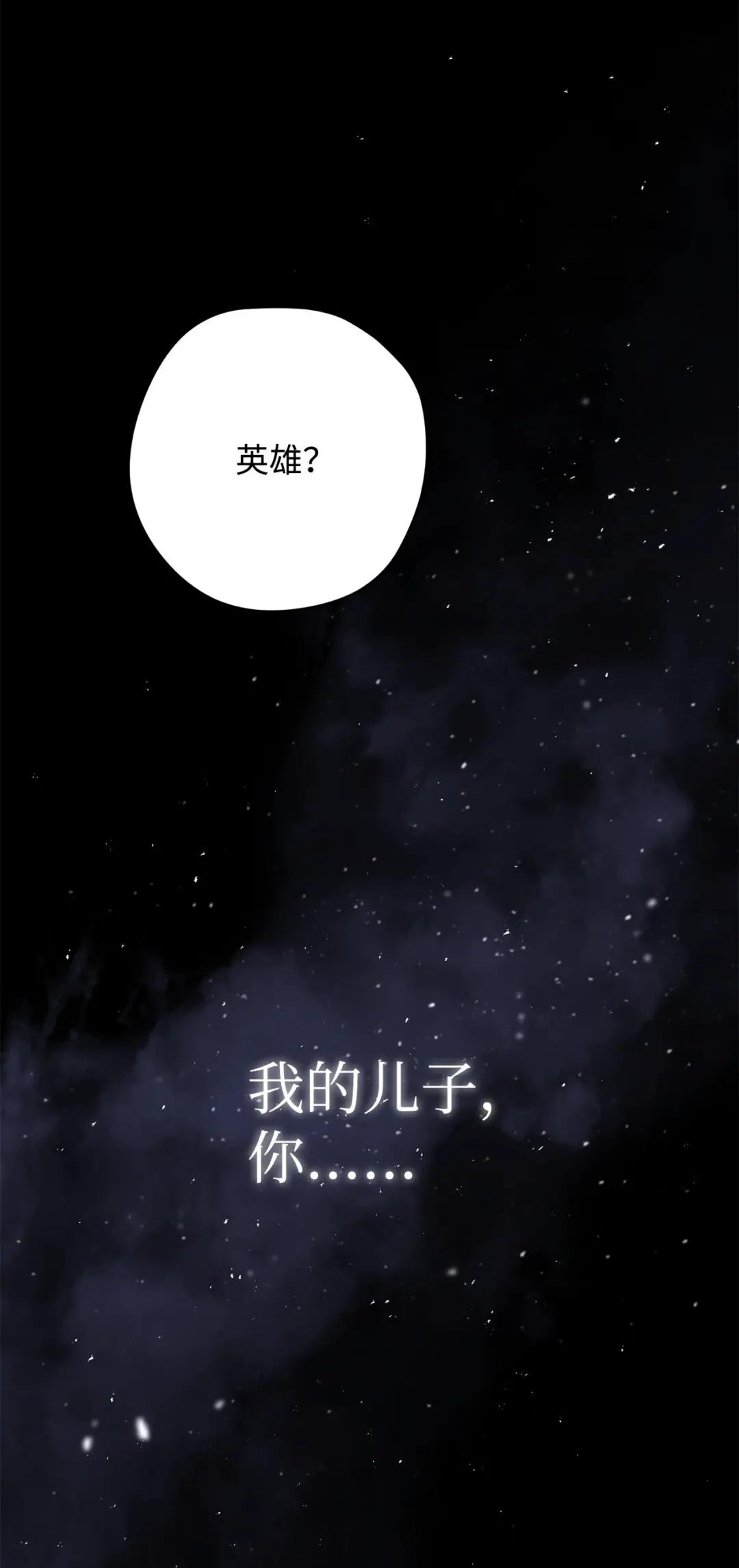 英雄归来01 不想当英雄P89