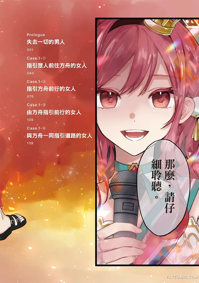 收购虚拟主播的谢幕。试读3P