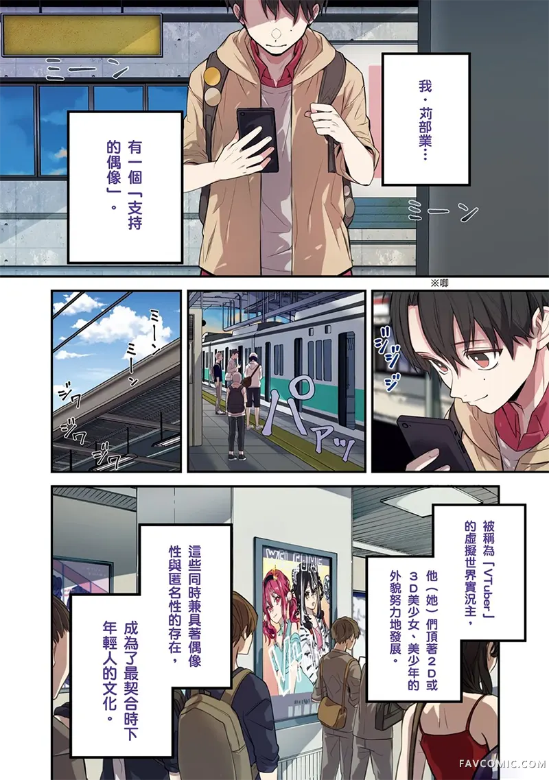 收购虚拟主播的谢幕。试读5P