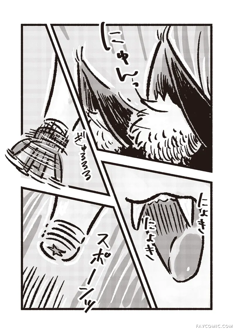 小泡泡菜今天也很幸福第01話P11