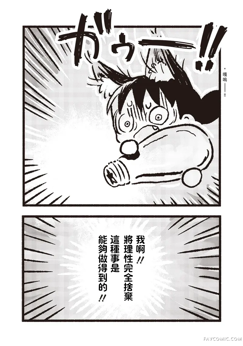 小泡泡菜今天也很幸福第01話P12