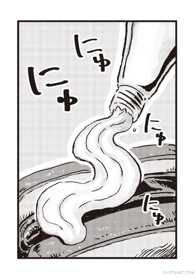 小泡泡菜今天也很幸福第01話P13