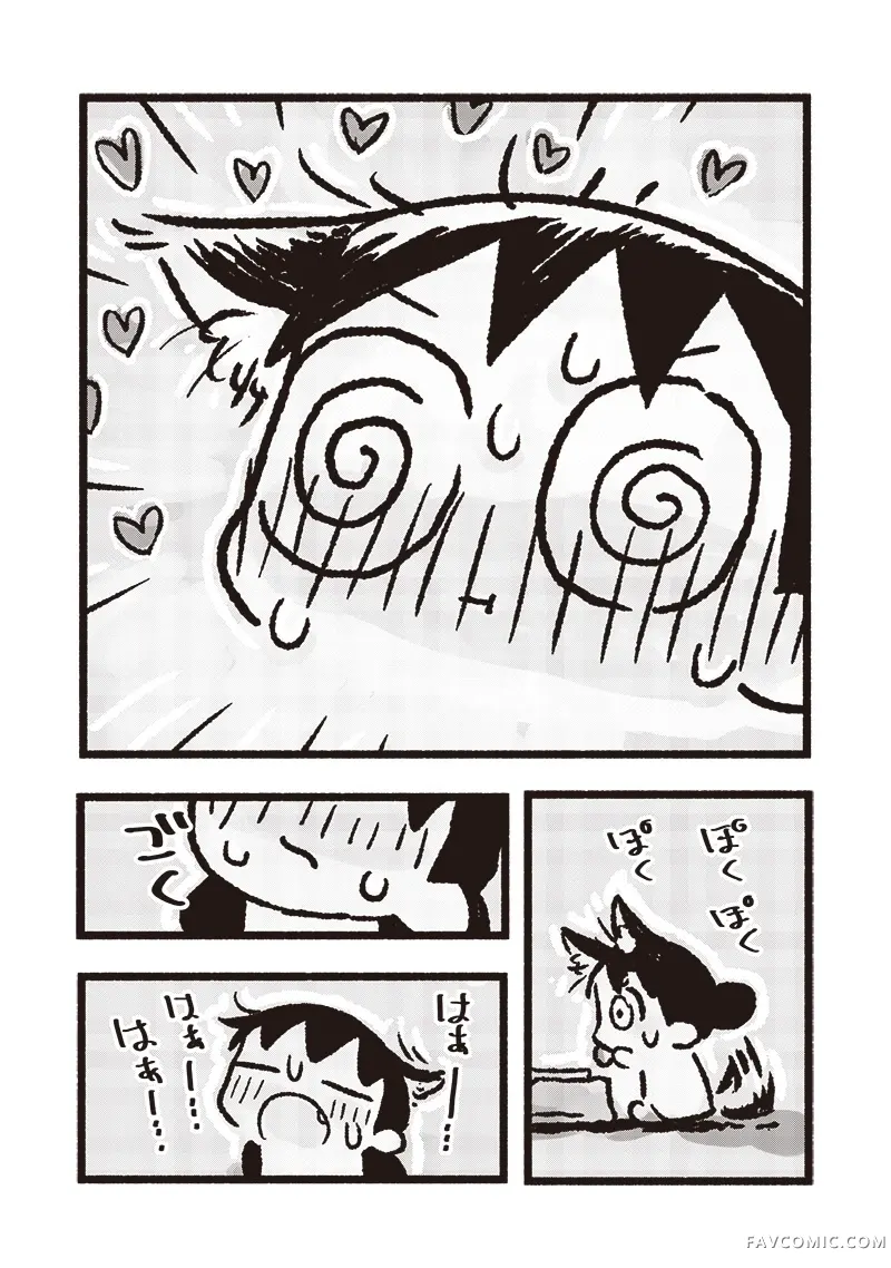 小泡泡菜今天也很幸福第01話P15