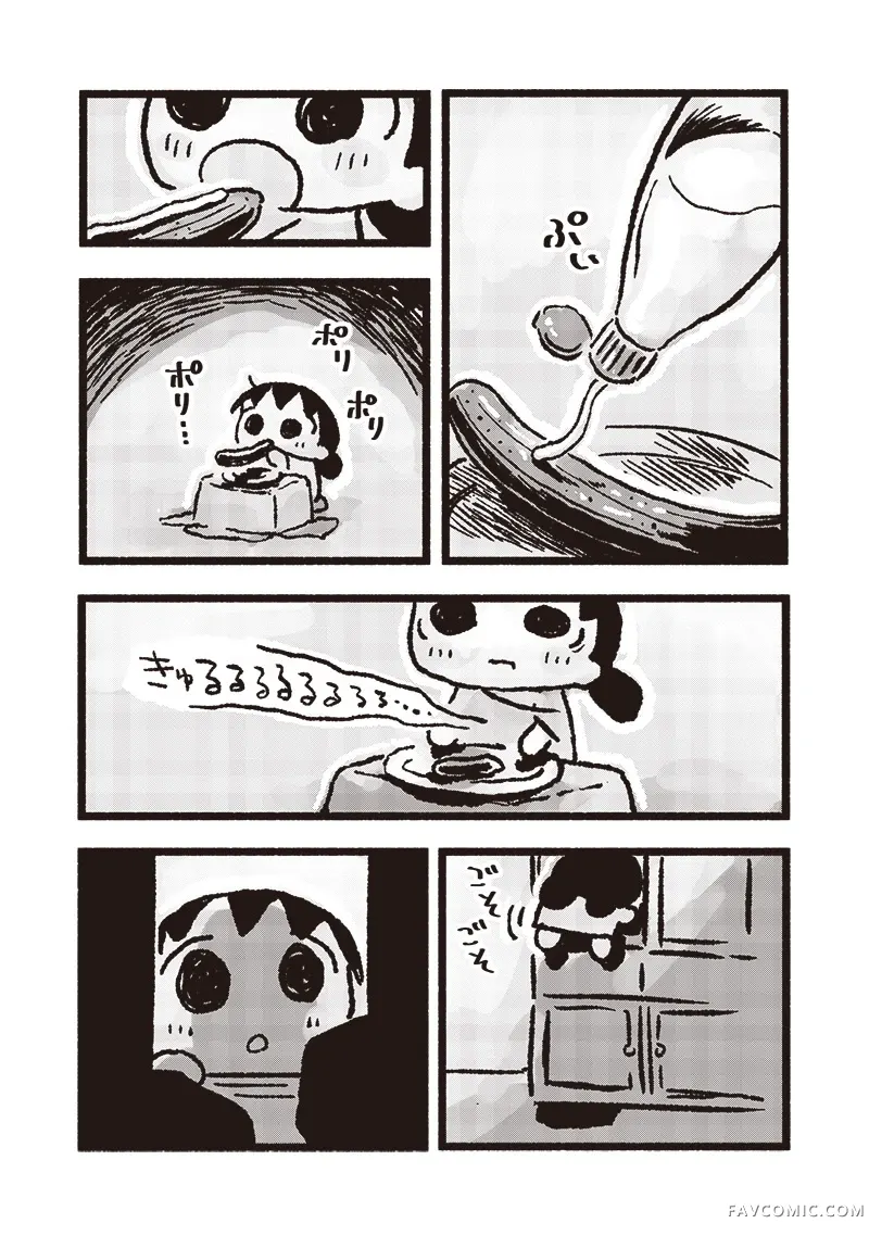 小泡泡菜今天也很幸福第01話P8