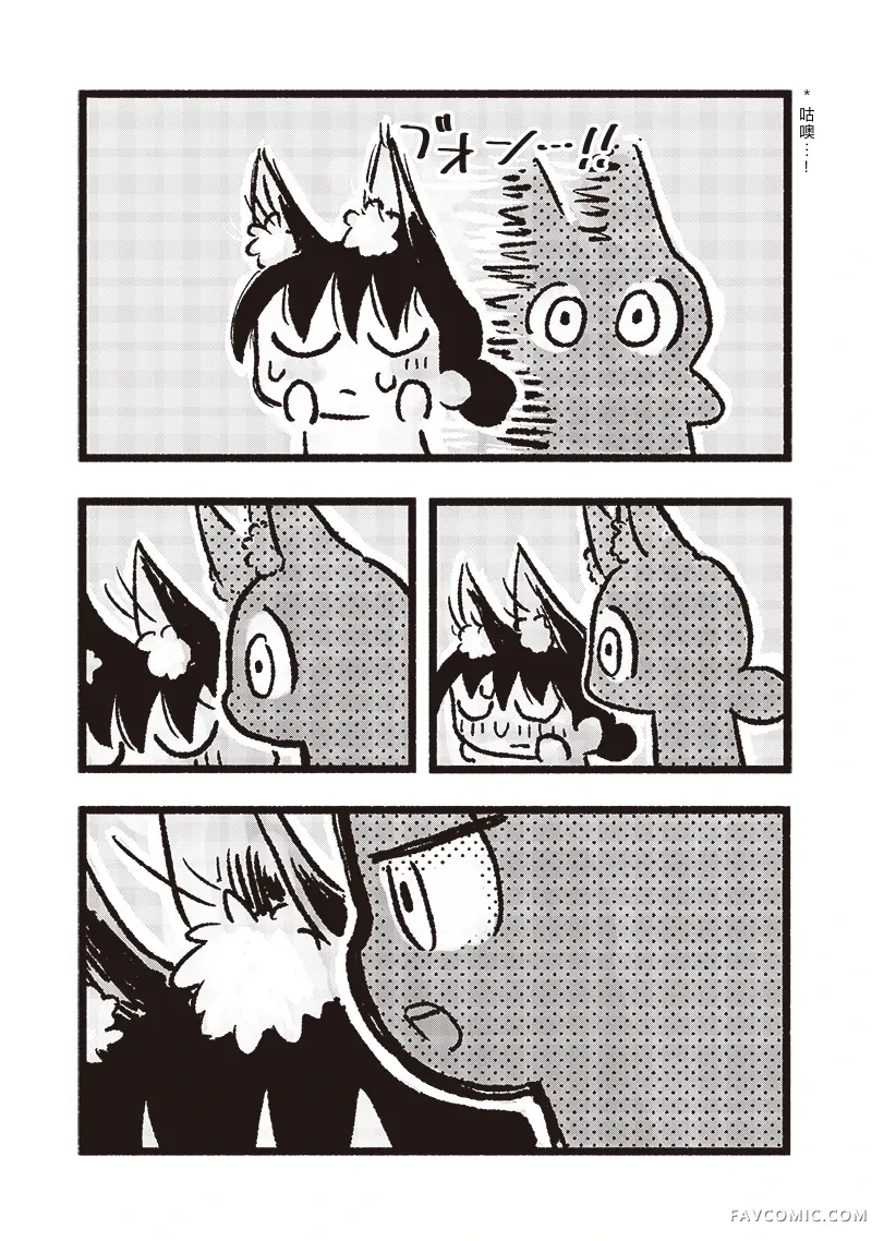 小泡泡菜今天也很幸福第02話P11