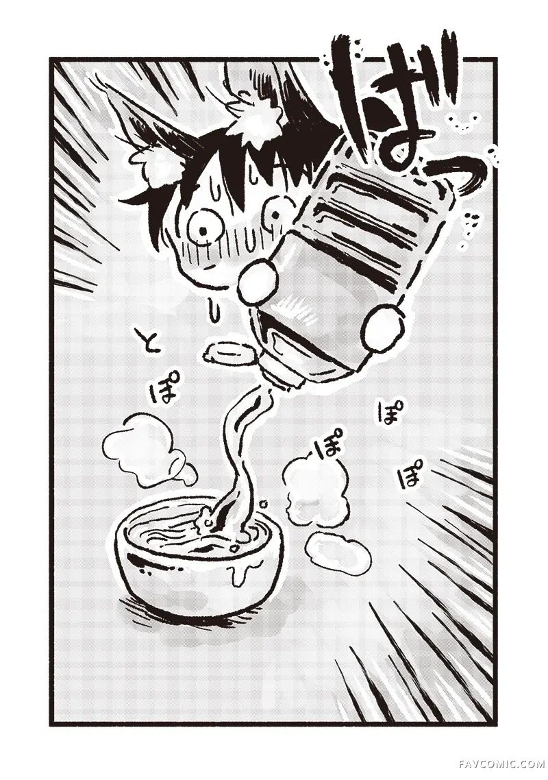 小泡泡菜今天也很幸福第02話P14