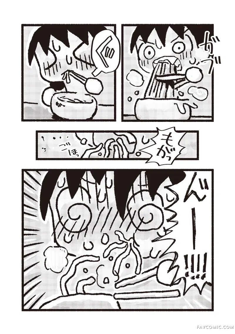 小泡泡菜今天也很幸福第02話P16