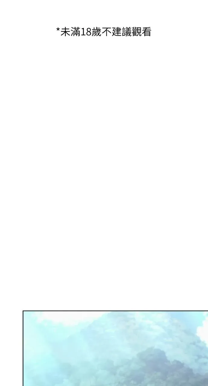 哀求我吧第66話P1