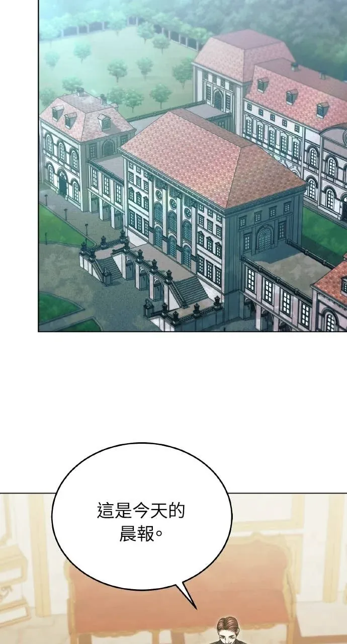 哀求我吧第66話P2