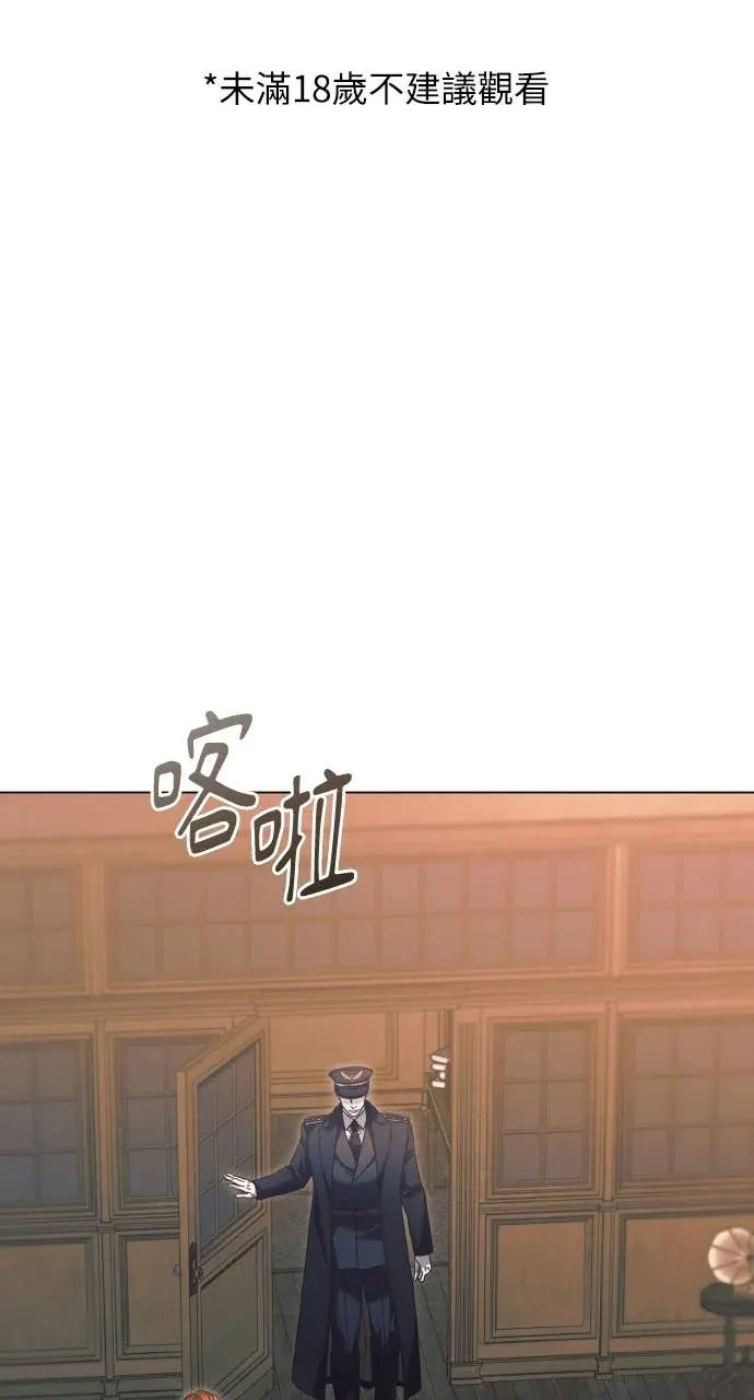 哀求我吧第67話P1