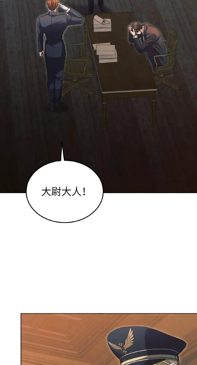 哀求我吧第67話P2