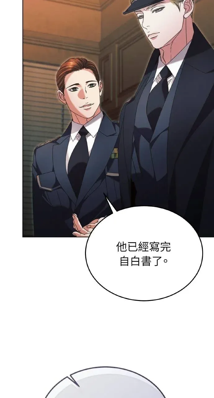 哀求我吧第67話P3