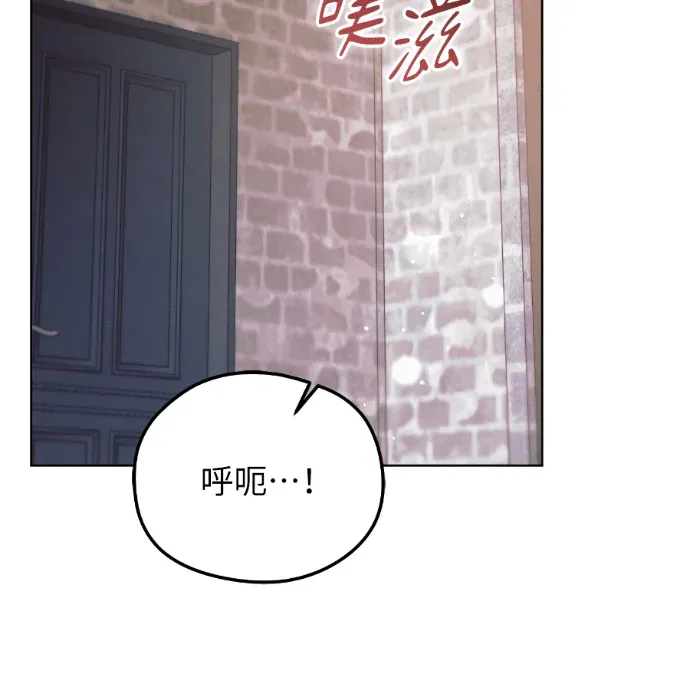 哀求我吧第69話P3